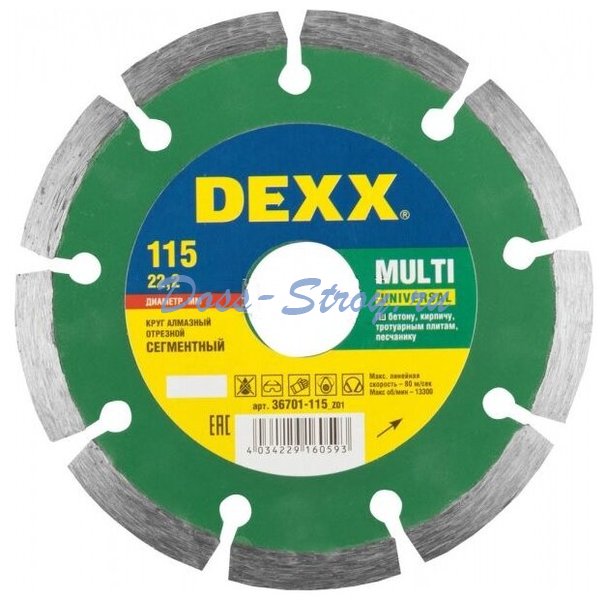 Диск алмазный отрезн. сегмент. по бетону,кирпичу,камню DEXX MULTI UNIVERSAL Диск алмазный отрезн. сегмент. по бетону,кирпичу,камню DEXX MULTI UNIVERSAL